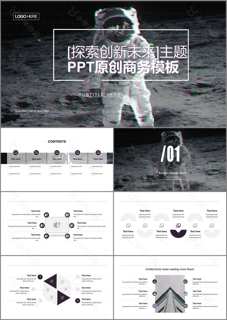 黑色科技智能探索创新未来主题PPT原创商务模板