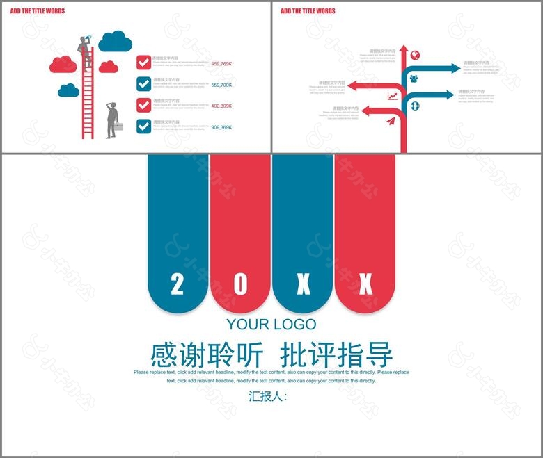 2019年商务通用简洁述职报告转正述职报告实习汇报PPT模板no.5