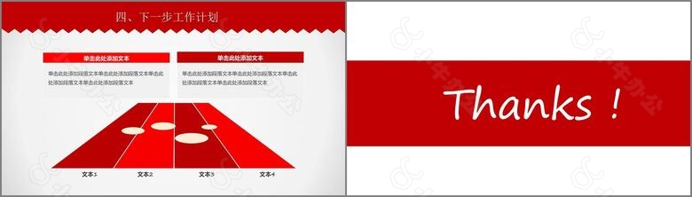 2019红色大气工作汇报年终总结PPT模板no.4