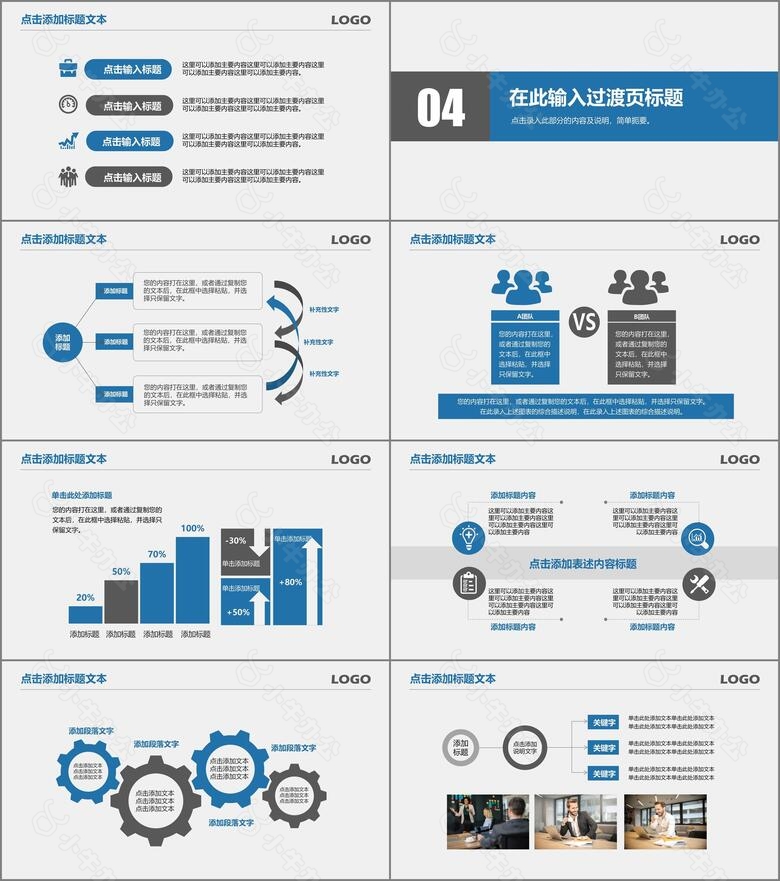 2022年商务通用工作汇报PPTno.4