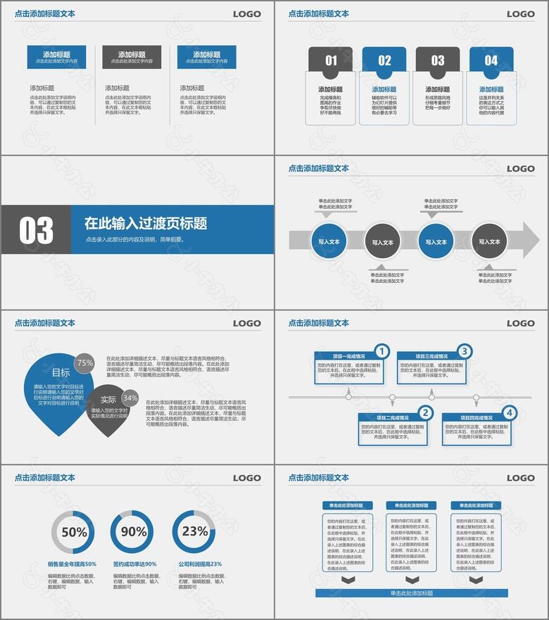 2022年商务通用工作汇报PPTno.3