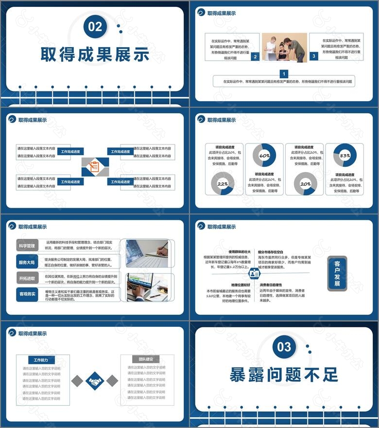 2022简约商务风个人年度工作总结计划·汇报·总结·通用PPT模板no.2