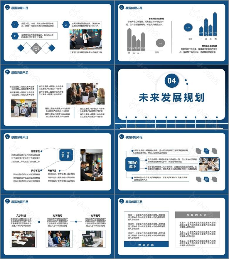 2022简约商务风个人年度工作总结计划·汇报·总结·通用PPT模板no.3