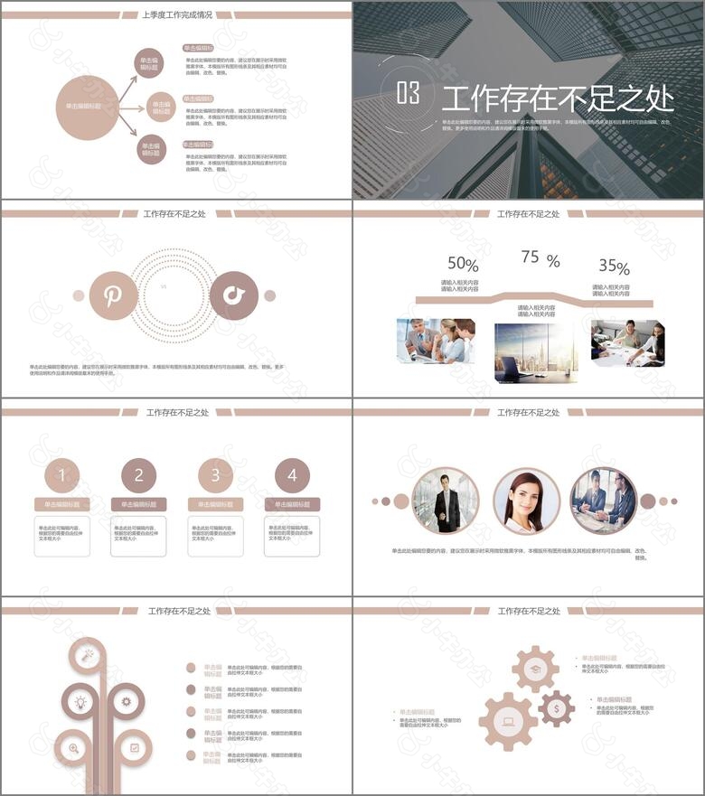 2022简约商务风季度月度周工作报告汇报PPT模板no.3