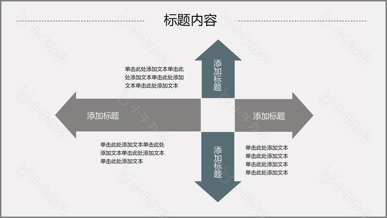 2023年度工作总结汇报PPT模板no.6