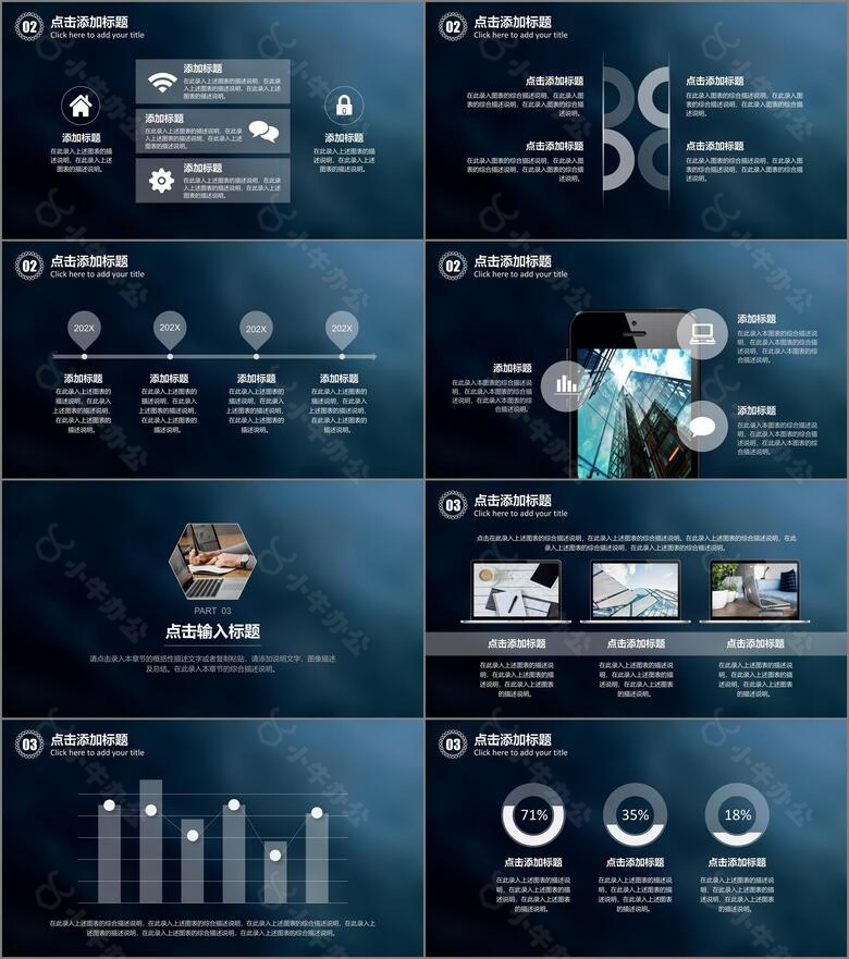 2024商务极简极致简约IOS欧美风工作总结计划总结简介宣传汇报述职报告PPT模板no.3