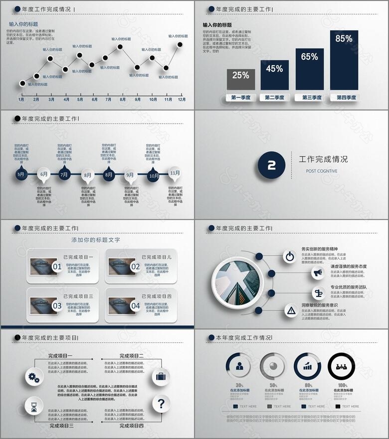 2024工作总结报告微粒体简约风格PPT模板no.2