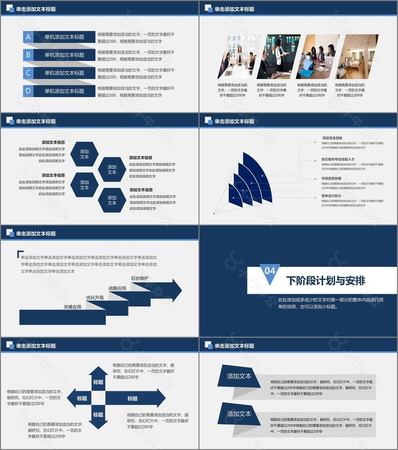 2024年度工作汇报总结PPT模板no.4