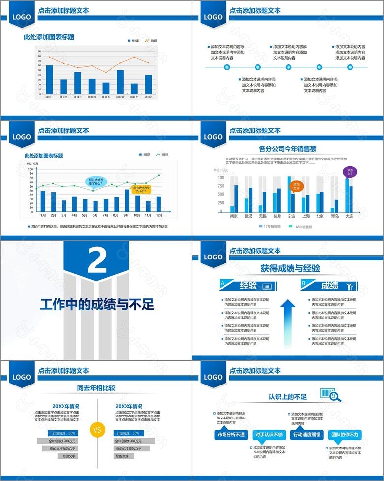 2024年终总结暨新年工作计划PPT模板no.3