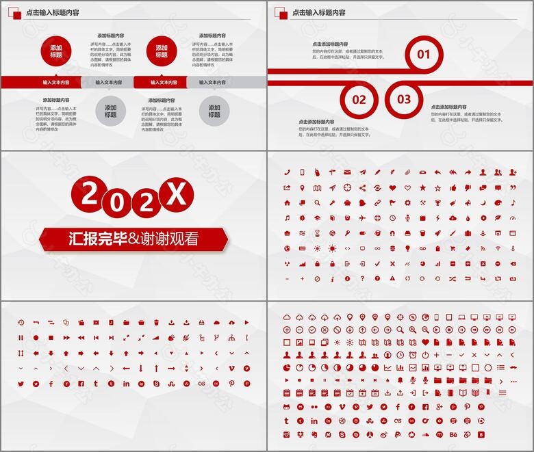 2024年高端红色年终总结汇报暨新年计划通用PPT模板no.5