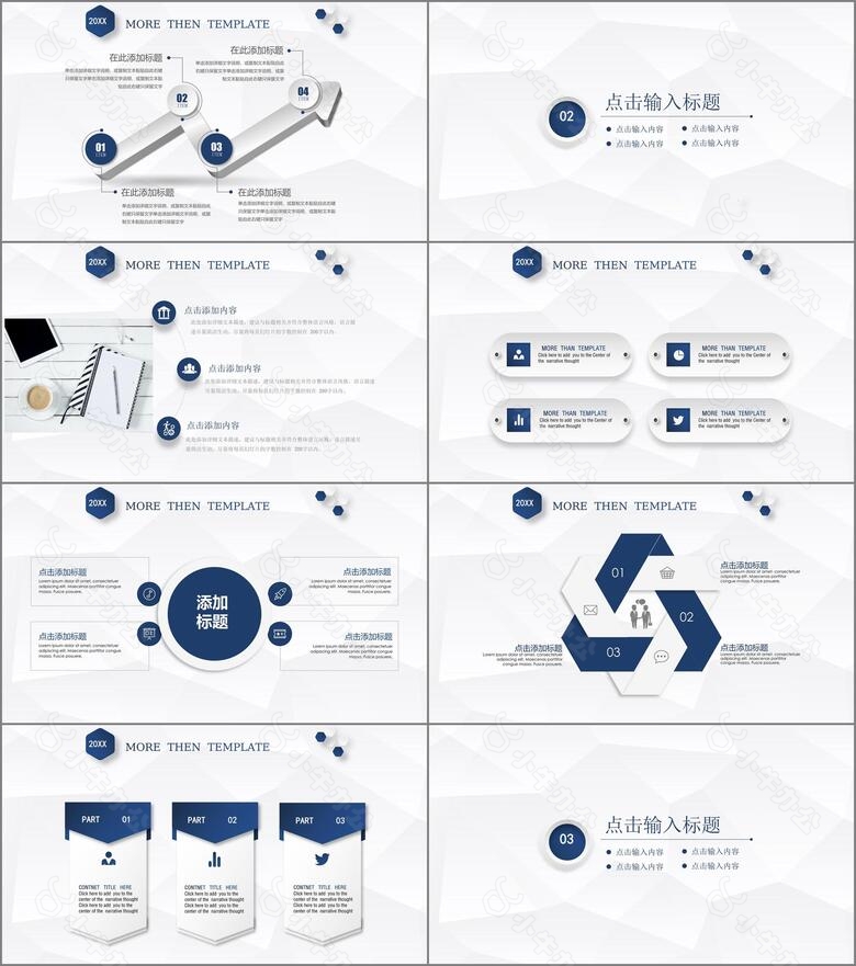 2024微立体工作总结汇报ppt模板no.2