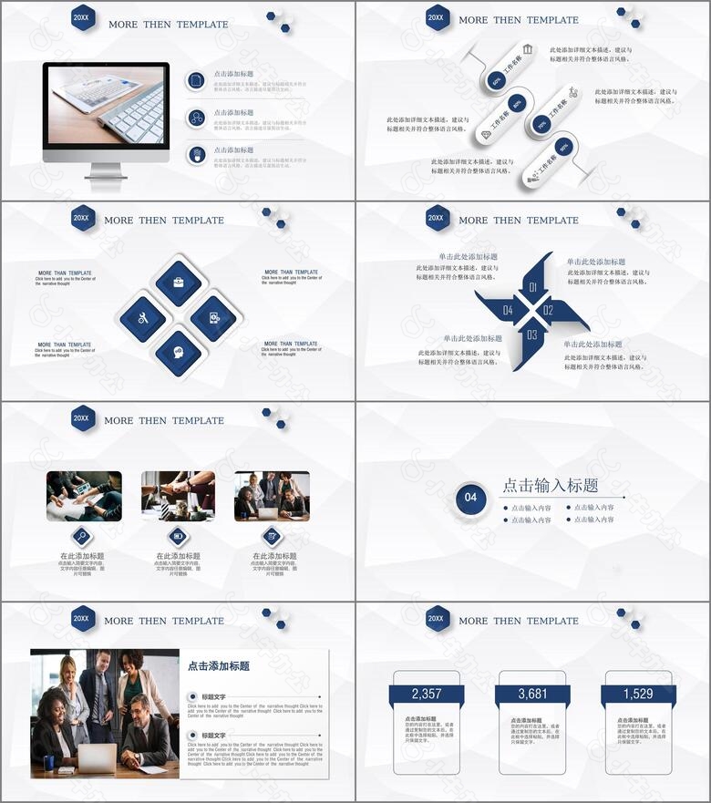 2024微立体工作总结汇报ppt模板no.3