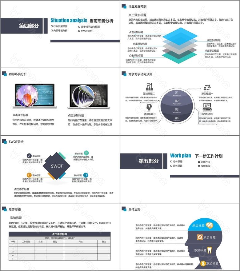 2024框架完整年终总结工作汇报新年计划PPT模板no.4