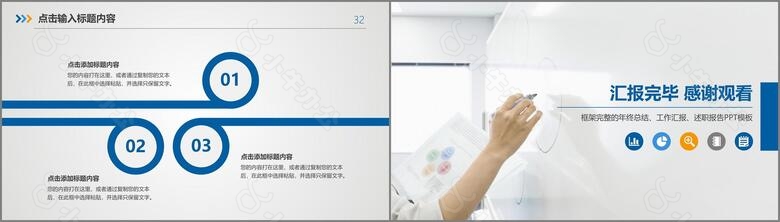 2024简约蓝色商务通用述职报告工作总结PPT模板no.5