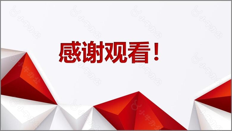 2024红色微粒体总结汇报PPT模板no.5