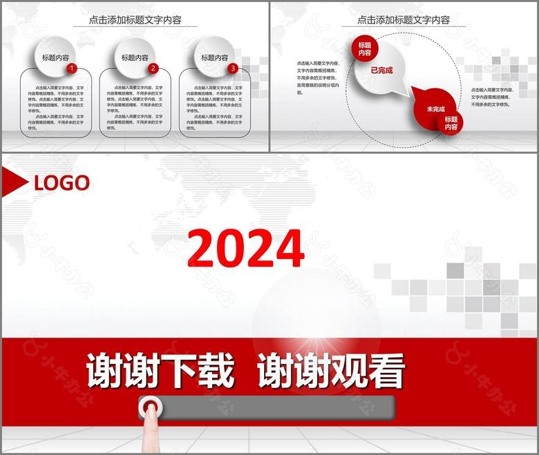 2024红色新年工作总结和2023年计划汇报PPT模板no.5