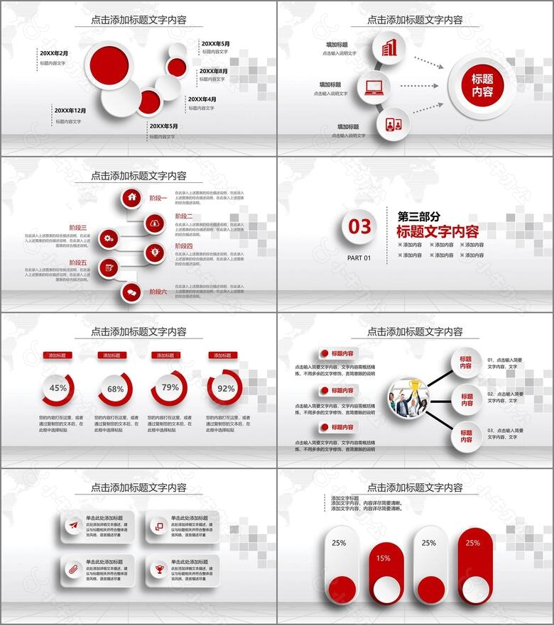 2024红色新年工作总结和2023年计划汇报PPT模板no.3