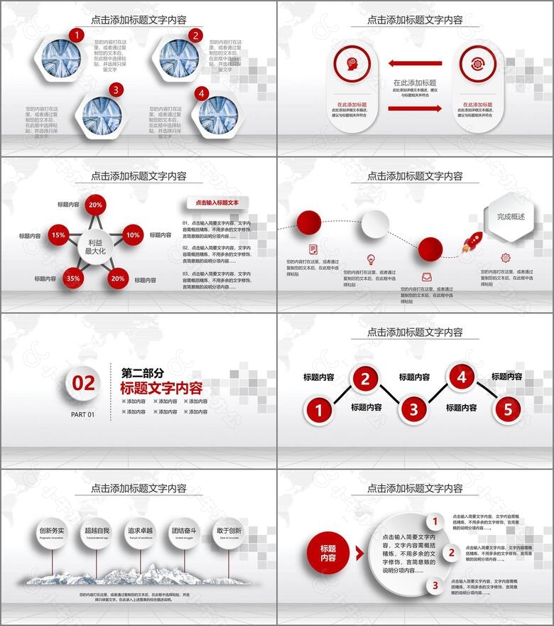 2024红色新年工作总结和2023年计划汇报PPT模板no.2