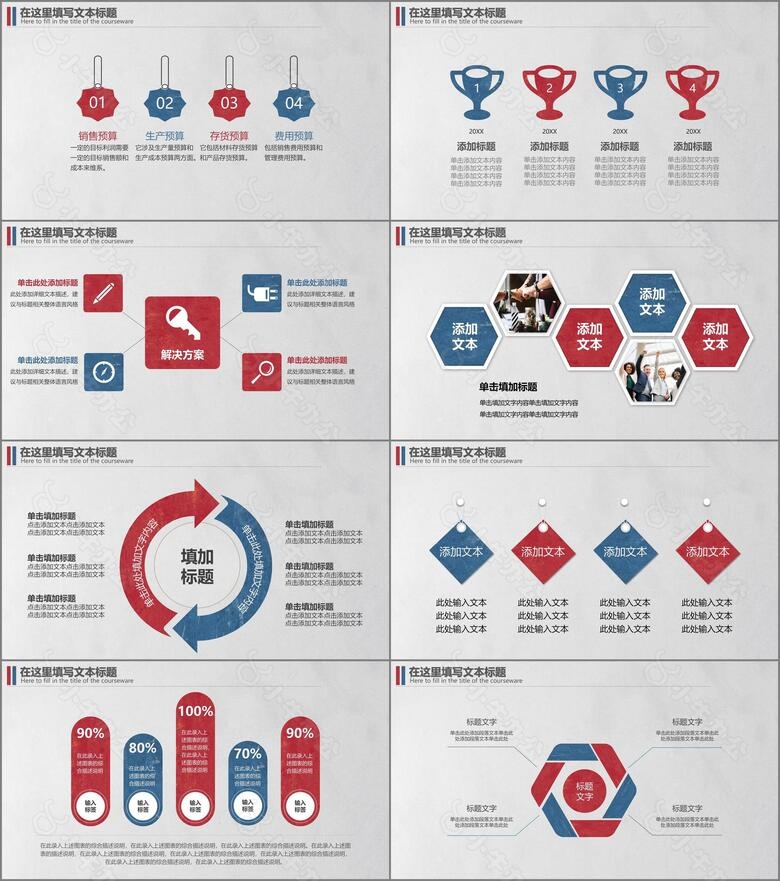 2024红蓝色简约大气年终工作总结PPTno.5