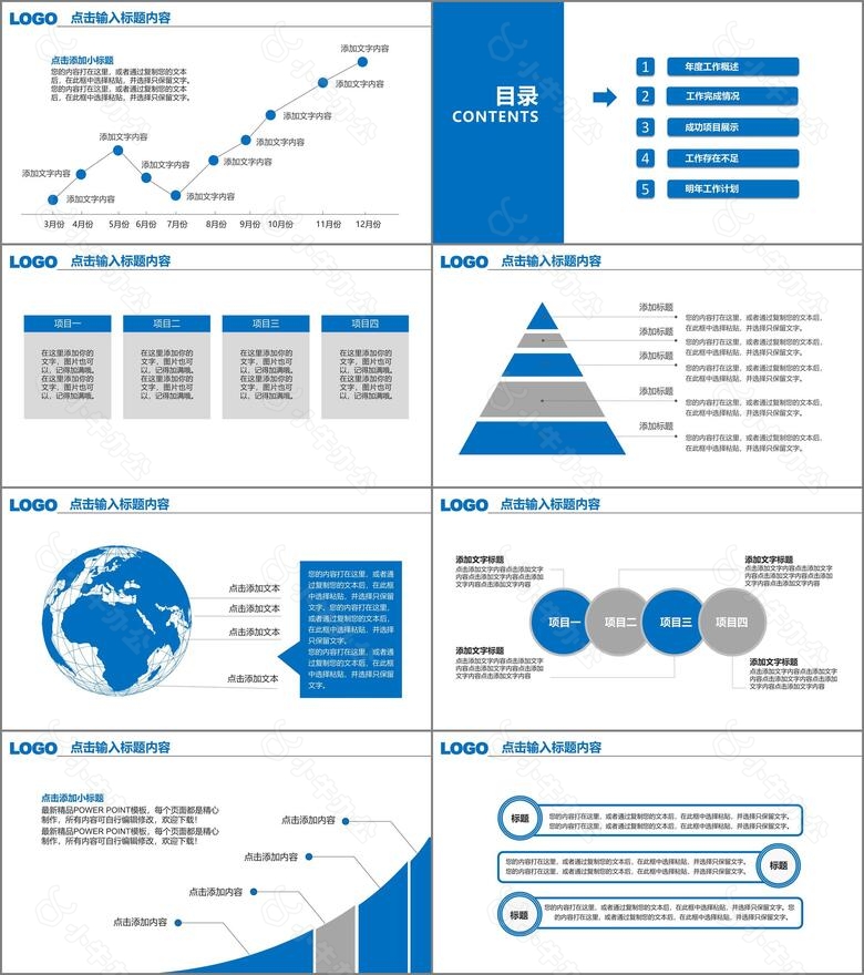 2024蓝色商务风工作总结汇报PPT模板no.2