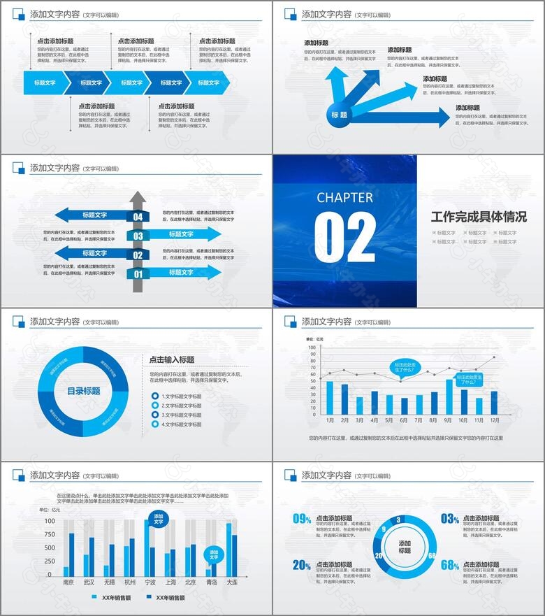 2024蓝色大气年终工作总结新年计划PPT模板no.2