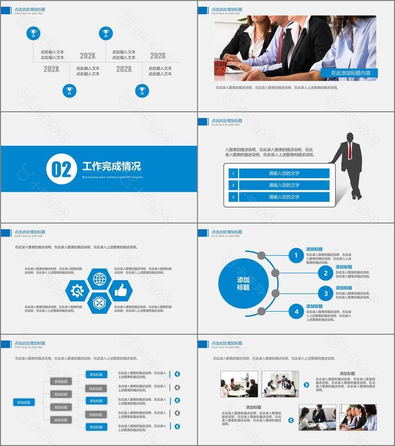 2024蓝色简洁述职报告工作总结及计划汇报PPT模板no.2