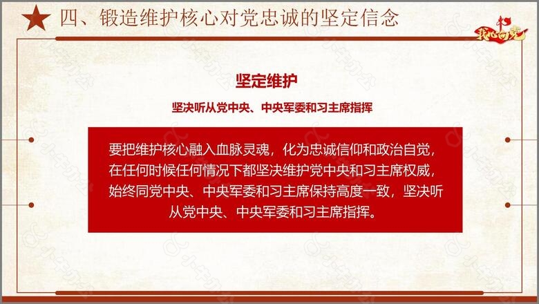 中国共产党党史建党100周年党课学习光辉的历程PPT模板no.6