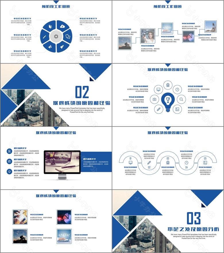 中国电信宽带天翼业务工作总结汇报PPT模no.2