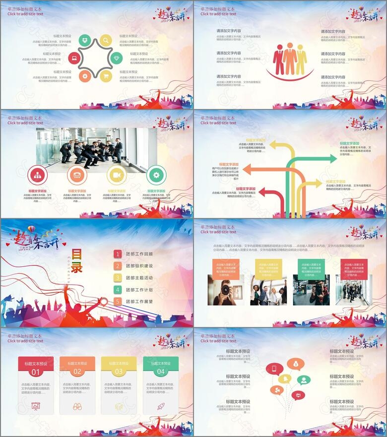 五四共青团年终总结工作汇报no.4