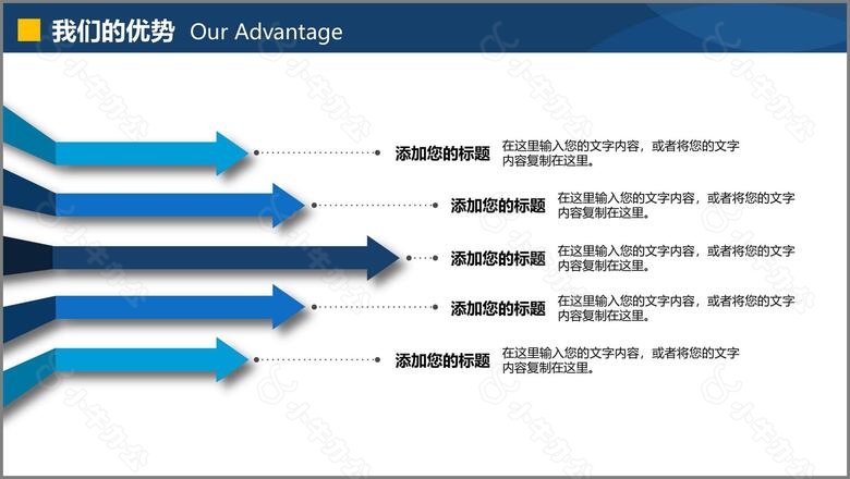 公司介绍产品宣传商务工作汇报画册PPTno.6