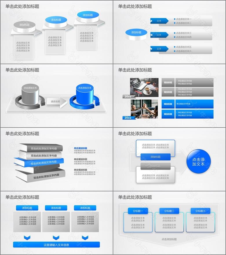 商务总结汇报PPT模板no.3