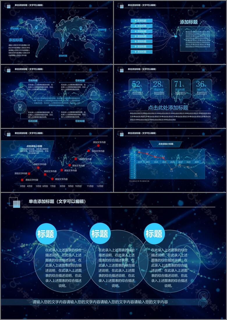 商务科技风互联网年终总结新年计划工作汇报PPT模板no.4