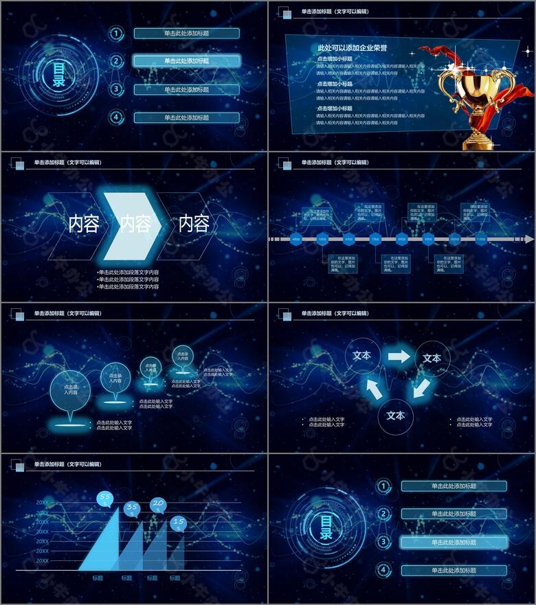 商务科技风互联网年终总结新年计划工作汇报PPT模板no.2