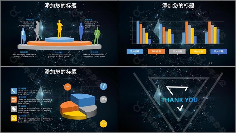 大数据互联网汇报工作模板no.4