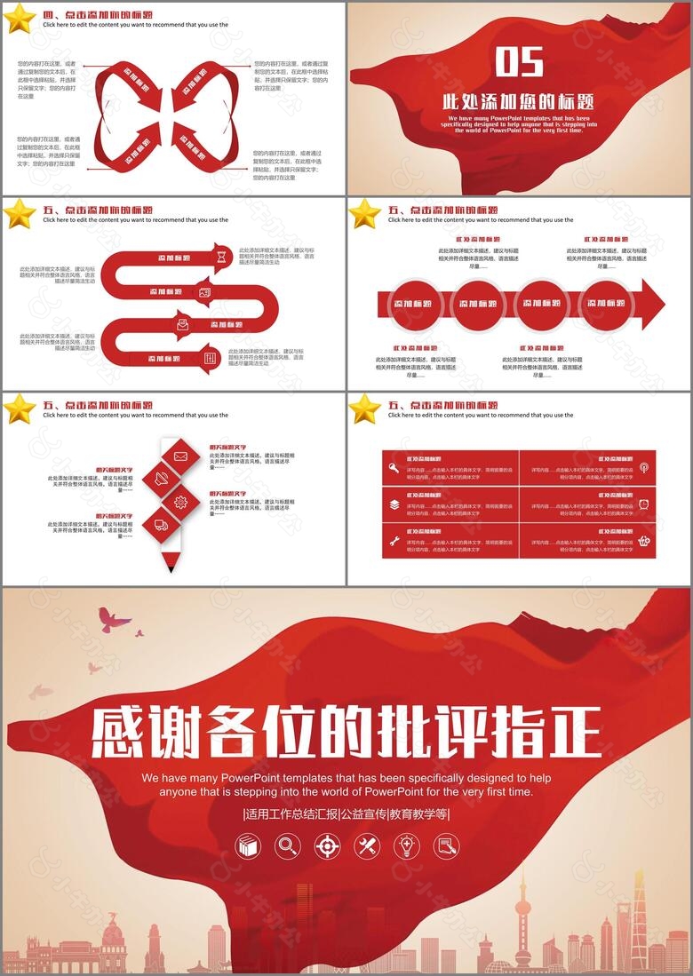 大气党政党建政府机关工作汇报党课PPT模no.4