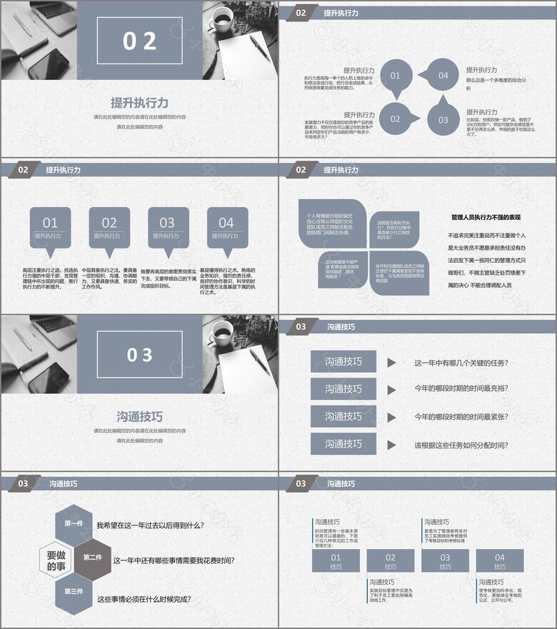 大气商务企业公司目标培训PPT模板no.2