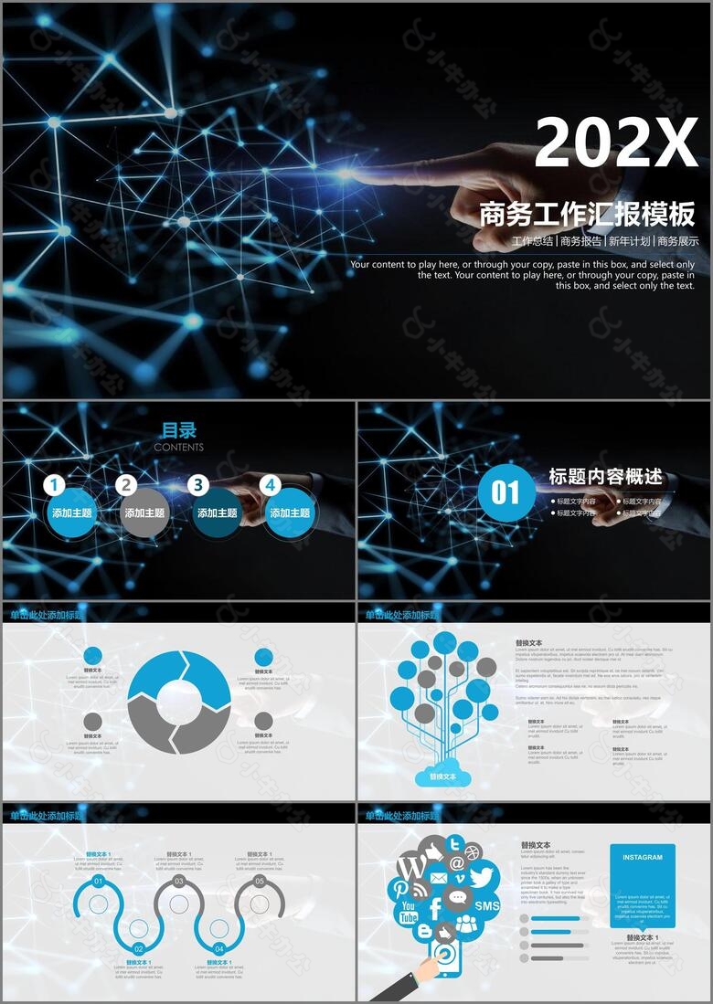 大气商务科技工作汇报PPT模板