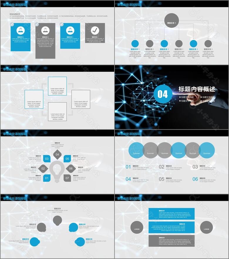 大气商务科技工作汇报PPT模板no.4