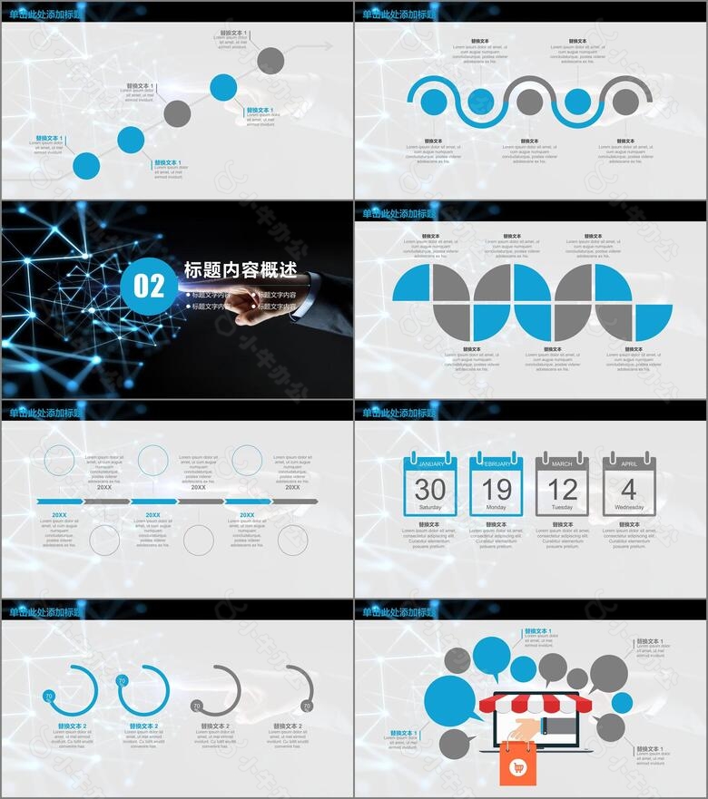 大气商务科技工作汇报PPT模板no.2