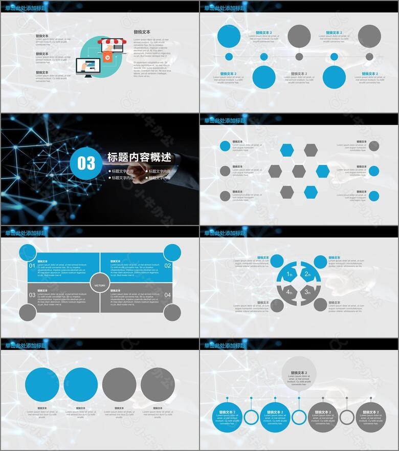 大气商务科技工作汇报PPT模板no.3