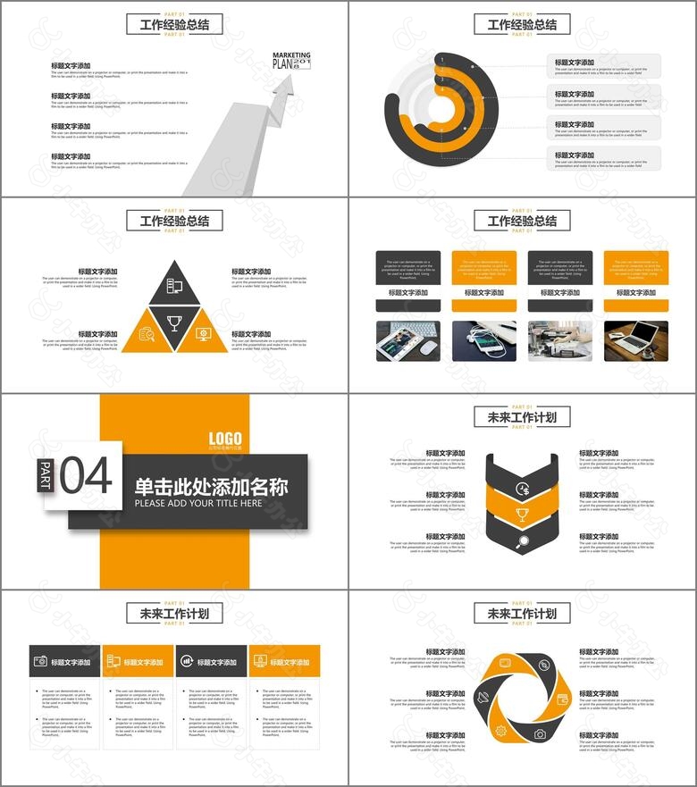 大气团队销售述职报告PPT模板no.3