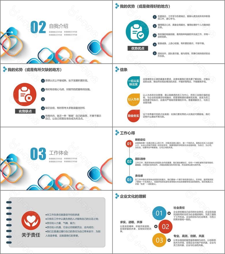 大气时尚述职报告工作汇报no.3