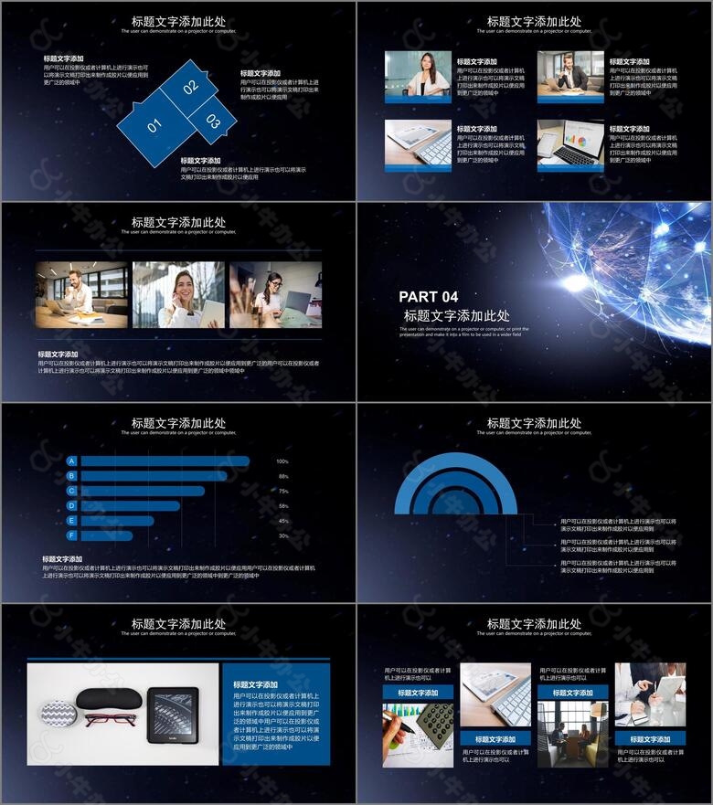 大气星空智能科技工作汇报PPT模板no.3