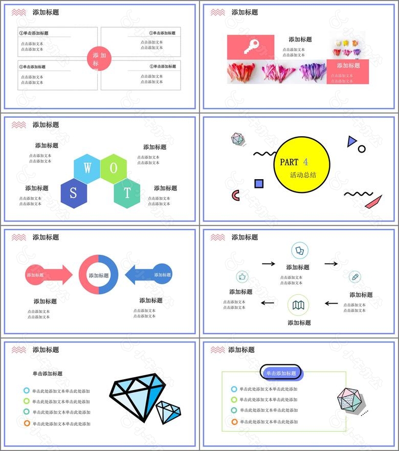 孟菲斯风格双十一双十二电商促销方案策划宣传PPT模板no.3