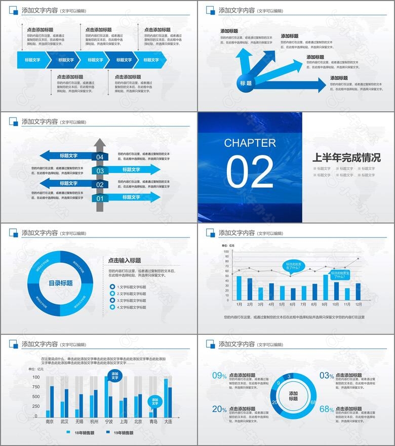 年中工作总结半年总结汇报ppt模板no.2