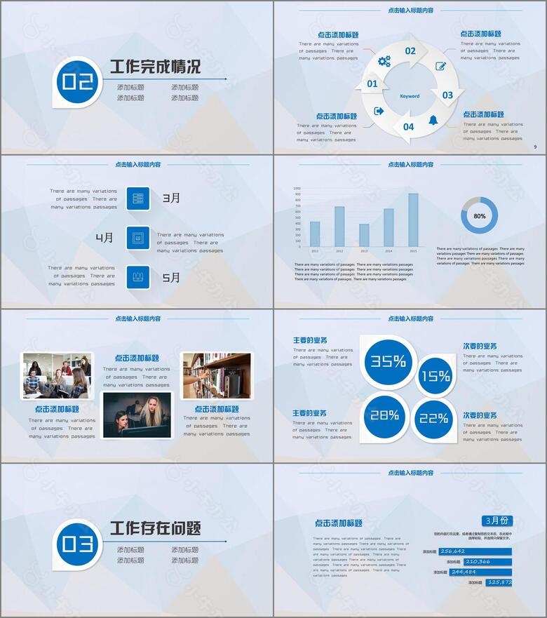 月度工作汇报总结计划PPT模板no.2