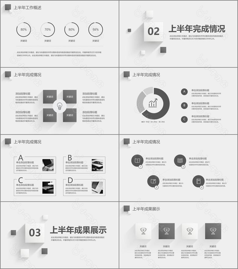 极简风上半年年中总结工作汇报PPT模板no.2