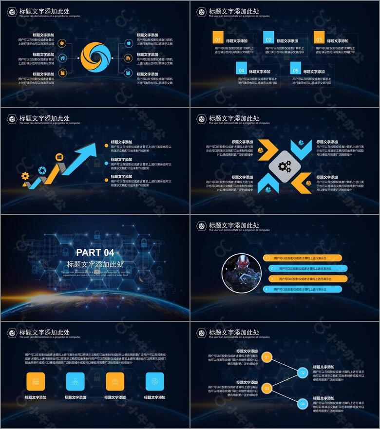 深邃星空大气商务互联网科技汇报通用no.3