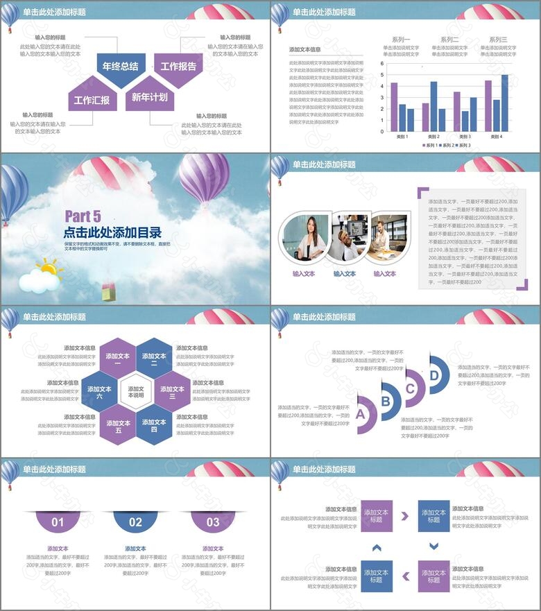 简约信息化教学课件培训ppt模板no.5