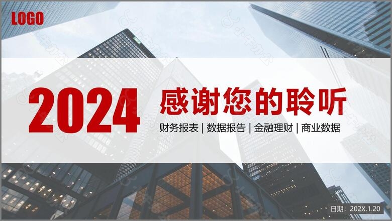 简约商务风公司企业财务部工作总结计划PPT模板no.5